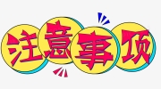 山东省2023年普通类提前批、艺术类本科提前批和春季高考提前